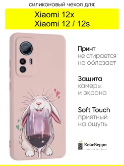 Чехол для Xiaomi 12 12x 12s, серия Soft