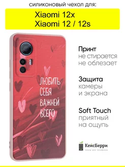 Чехол для Xiaomi 12 12x 12s, серия Soft