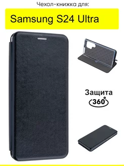 Чехол для Galaxy S24 Ultra, серия Miria Samsung 240710735 купить за 495 ₽ в интернет-магазине Wildberries