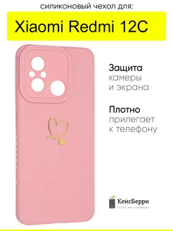 Чехол для Xiaomi Redmi 12C, серия Picture