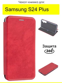 Чехол для Samsung Galaxy S24 Plus, серия Miria КейсБерри 240710763 купить за 304 ₽ в интернет-магазине Wildberries