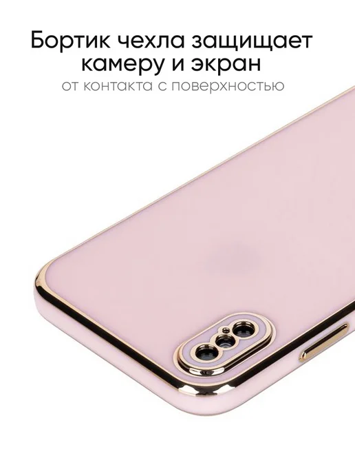 КейсБерри. Чехол для iPhone X, XS, 10, серия Electroplate, розовый, фото 2