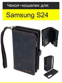 Чехол для Samsung Galaxy S24, серия Bag book КейсБерри 240710861 купить за 1 084 ₽ в интернет-магазине Wildberries