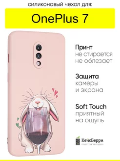 Чехол для OnePlus 7, серия Soft