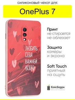 Чехол для OnePlus 7, серия Soft