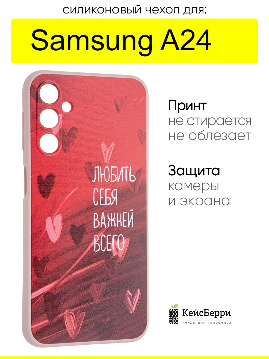 Чехол для Samsung Galaxy A24, серия Soft