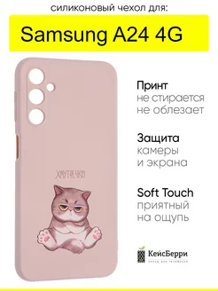 Чехол для Samsung Galaxy A24 4G, серия Soft