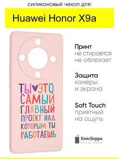 Чехол для Huawei Honor X9a, серия Soft