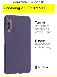 Чехол для Samsung Galaxy A7 2018 A750F, серия Carboniferous