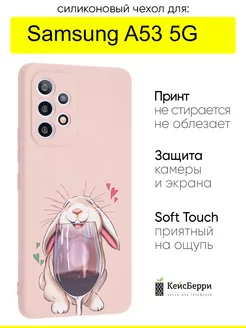 Чехол для Samsung Galaxy A53 5G, серия Soft