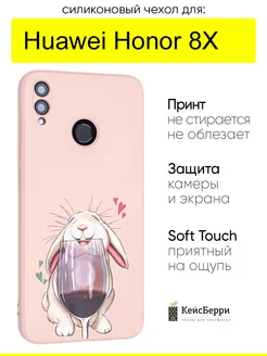 Чехол для Huawei Honor 8X, серия Soft