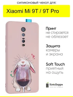 Чехол для Xiaomi Mi 9T Mi 9T Pro, серия Soft