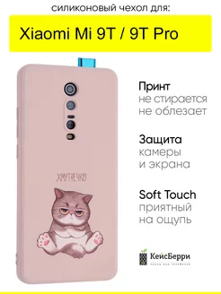 Чехол для Xiaomi Mi 9T Mi 9T Pro, серия Soft