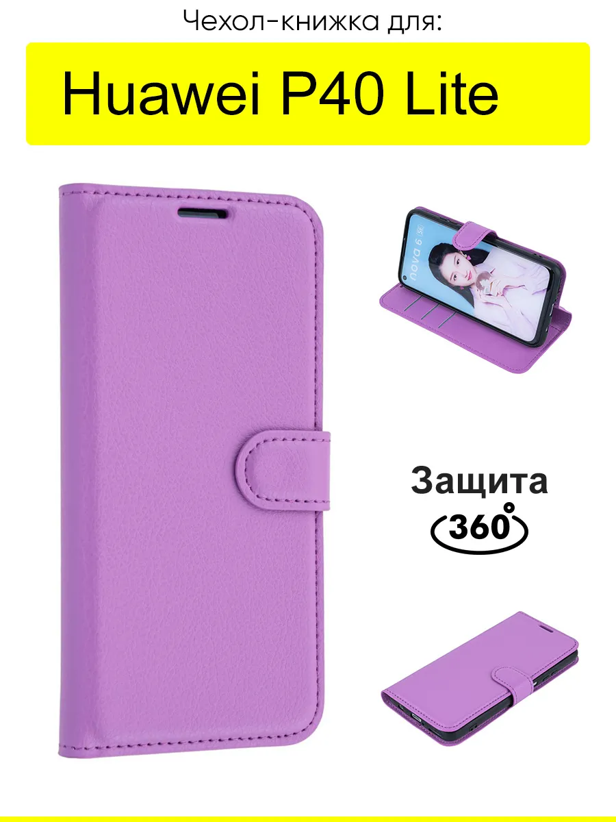 Чехол для Huawei P40 Lite, серия PU