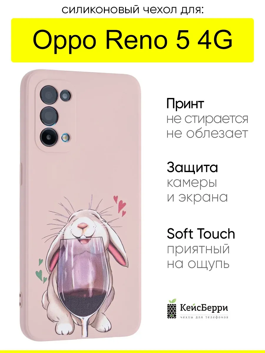 Чехол для Oppo Reno 5 4G, серия Soft