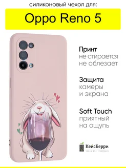 Чехол для Oppo Reno 5, серия Soft