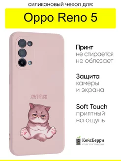 Чехол для Oppo Reno 5, серия Soft