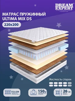 Матрас Ultima MIX DS двуспальный 220x200