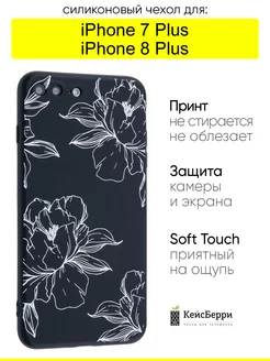 Чехол для iPhone 7 Plus, 8 Plus, серия Soft