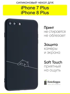 Чехол для iPhone 7 Plus, 8 Plus, серия Soft