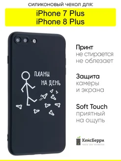 Чехол для iPhone 7 Plus, 8 Plus, серия Soft