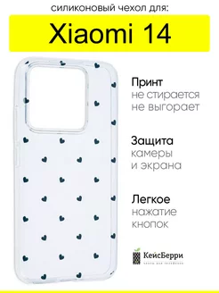 Чехол для Xiaomi 14, серия Clear КейсБерри 240714312 купить за 392 ₽ в интернет-магазине Wildberries