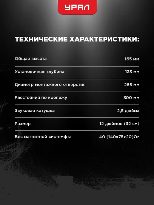 Урал Сабвуфер пассивный в машину Молот 12, вариант, фото 4