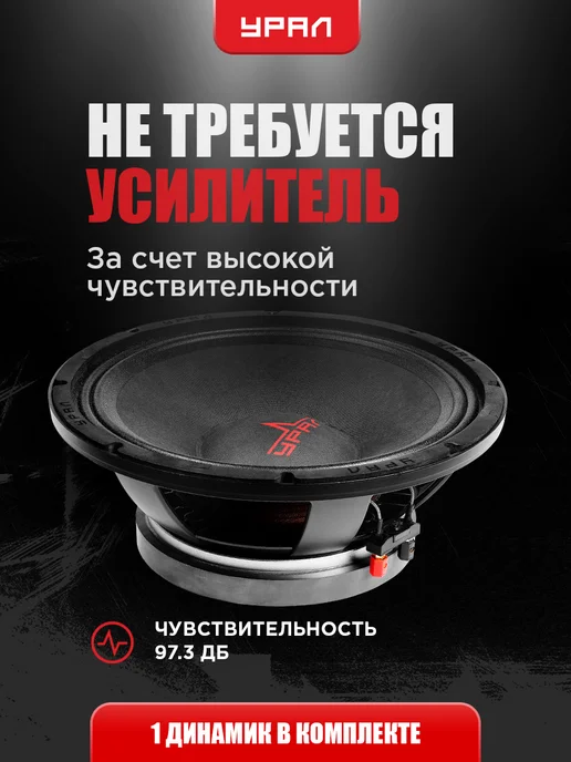 Урал Эстрадный сабвуфер патриот ас-пт300 гром, вариант, фото 2