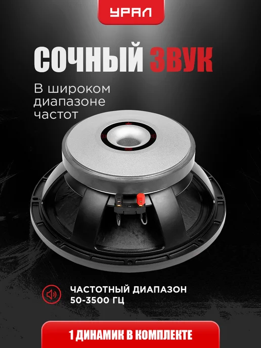 Урал Эстрадный сабвуфер патриот ас-пт300 гром, вариант, фото 3