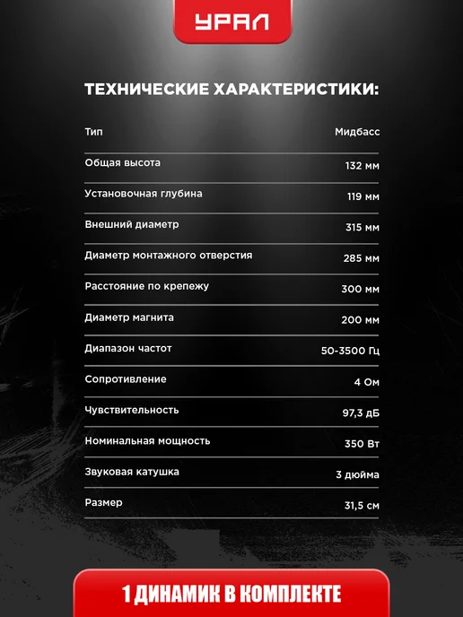Урал Эстрадный сабвуфер патриот ас-пт300 гром, вариант, фото 4
