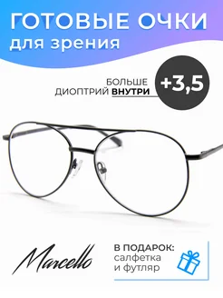 Очки корригирующие, с диоптрией +3,5 Marcello 240717264 купить за 449 ₽ в интернет-магазине Wildberries