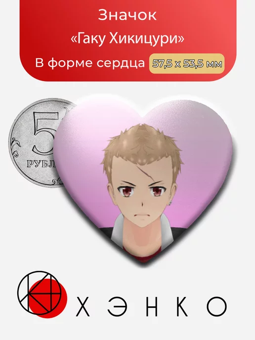 Гаку Хикицури из игры Yandere Simulator