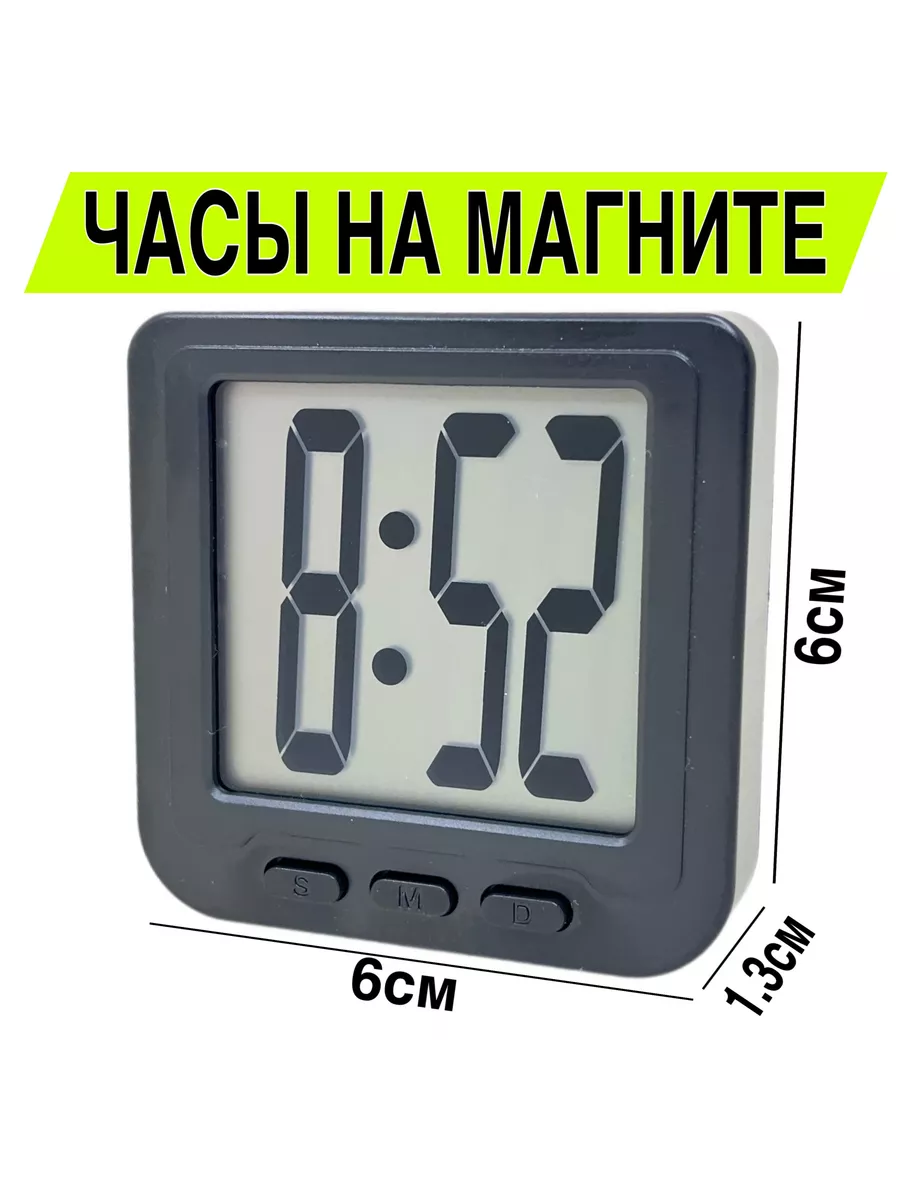 Часы на магните
