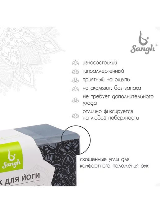 Sangh Серый блок для йоги 23х15х8 см, 15x8 см, фото 2