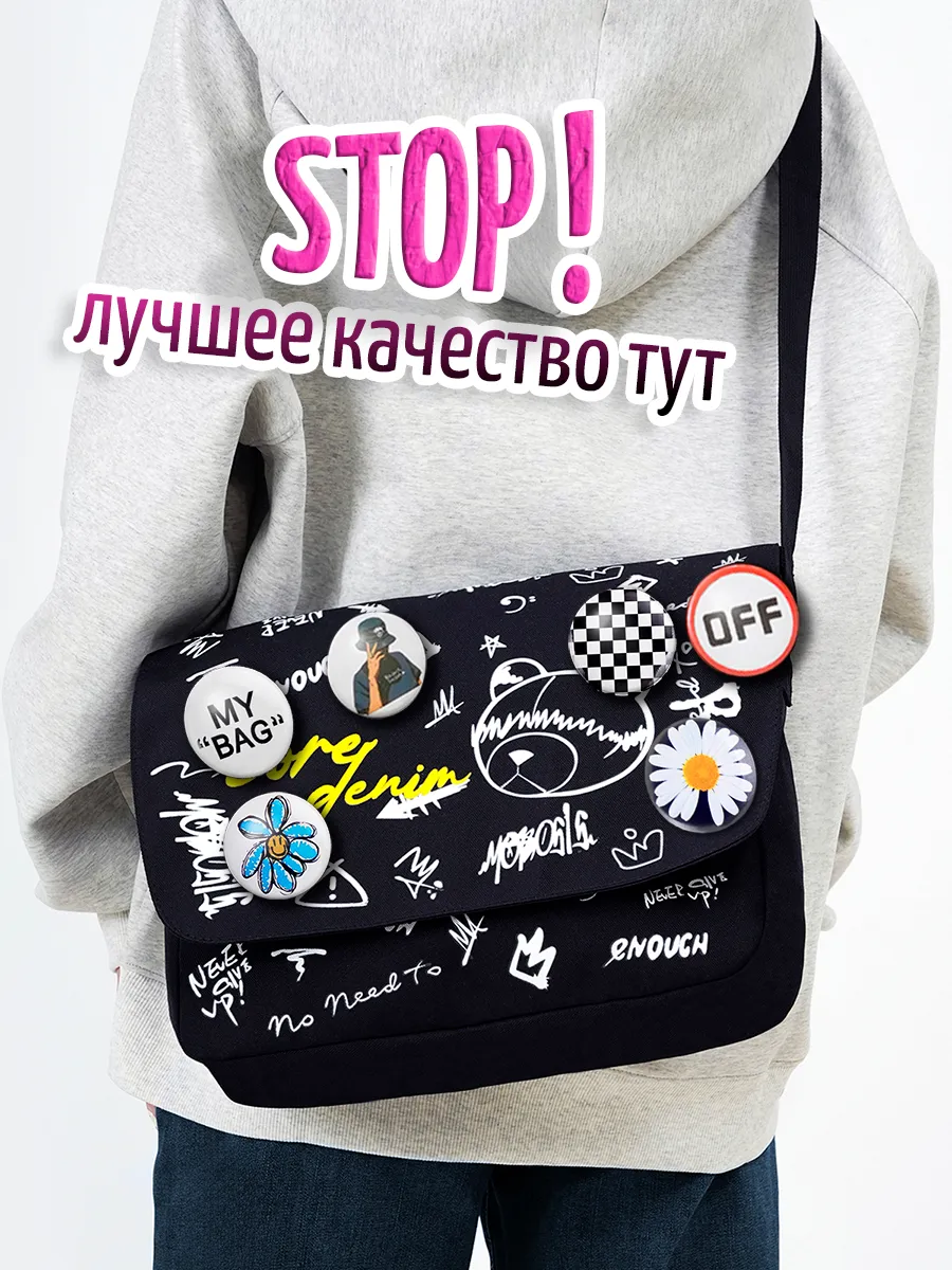 Сумка через плечо...