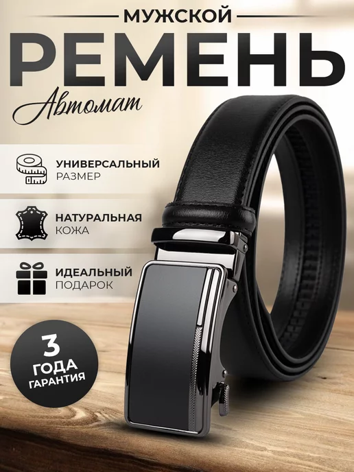 Russian Belt Ремень кожаный натуральная кожа, черный, фото 2