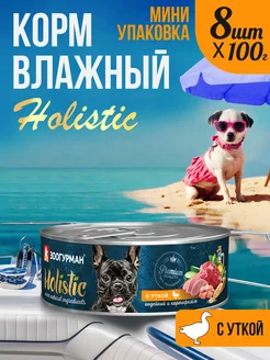 Влажный корм для собак Холистик Holistic Утка 100г х8 шт