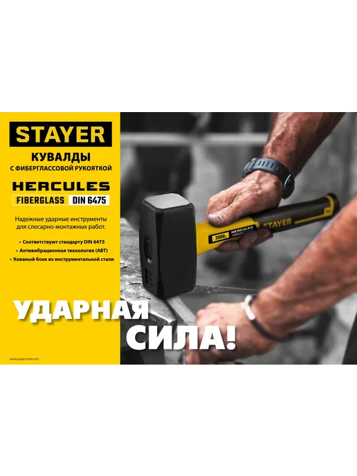 Stayer Кувалда 1 кг с фибергласовой рукоятью 20052-10_z01, 1 кг, фото 5