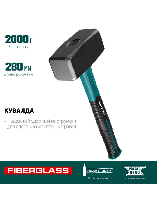 Kraftool Кувалда с фиберглассовой рукояткой 2008-2, черный, фото 3