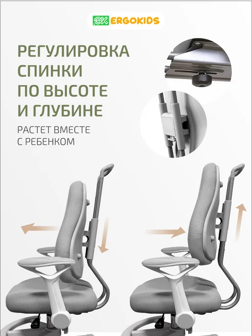 Ergokids Кресло стул детское компьютерное для школьника, вариант, фото 4