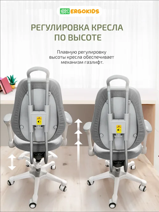 Ergokids Кресло стул детское компьютерное для школьника, вариант, фото 5