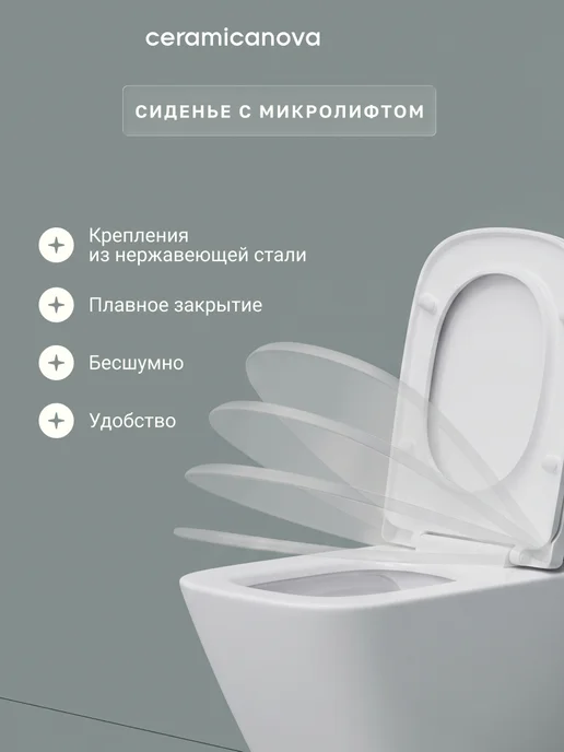 Ceramicanova Унитаз подвесной с сиденьем микролифт, безободковый, белый, фото 8