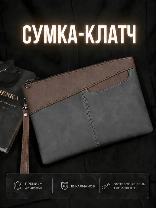 elenaleman Сумка-клатч на руку из экокожи, коричнево - серая, серый