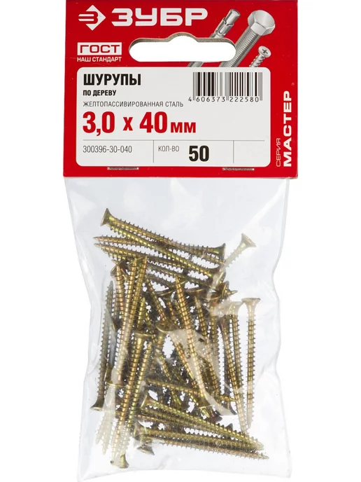 ЗУБР Саморезы универсальные 3.0x40 мм 300396-30-040, 3.0x40 мм, фото 2
