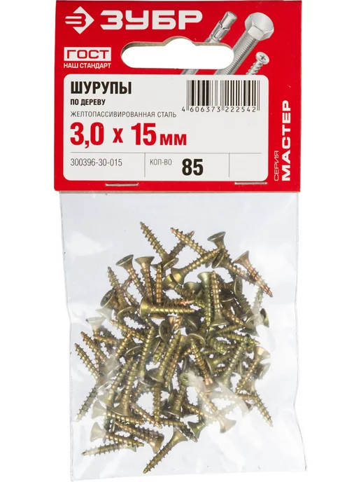 ЗУБР Саморезы универсальные 3.0x15 мм, 85 шт 300396-30-015, 3.0x15 мм, 85 шт, фото 2