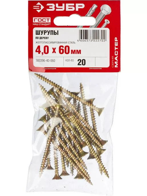 ЗУБР Саморезы универсальные 4.0x60 мм, 20 шт 300396-40-060, 4.0x60 мм, 20 шт, фото 2