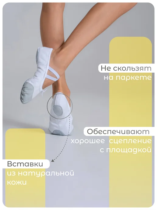 Сималенд Балетки спортивные для гимнастики и танцев, белый, фото 2