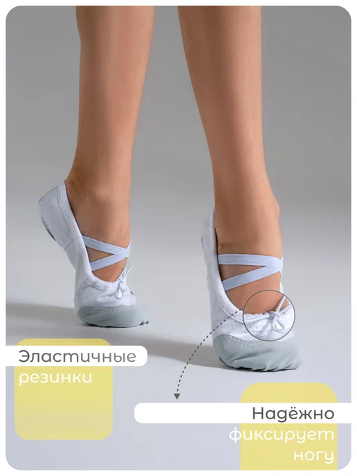 Сималенд Балетки спортивные для гимнастики и танцев, белый, фото 3