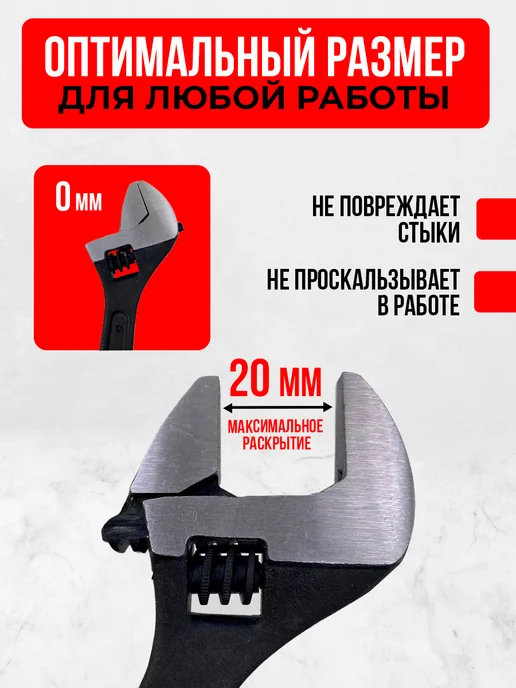 Левша Ключ разводной усиленный 200 мм раскрытие 27 мм, 150 20, фото 3
