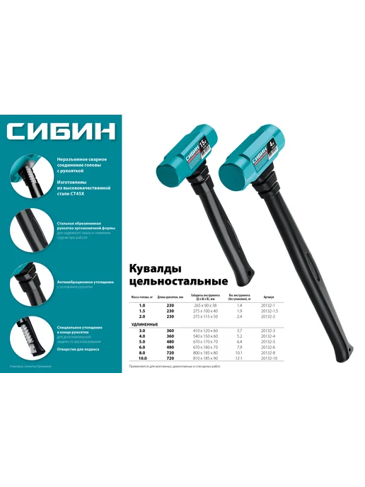 СИБИН Цельностальная кувалда 1,5 кг 20132-1.5, 1,5 кг, фото 4